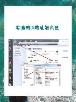 我的IP是多少，如何查询我的IP地址