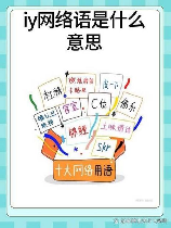 1是什么意思网络用语，网络用语中“1”的含义