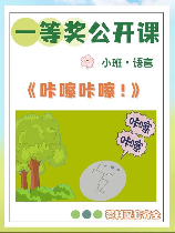 咔嚓一声的意思