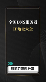 dns配置错误怎么修复，DNS配置错误怎么修复