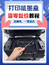 打印机怎么换墨粉，更换打印机墨粉盒步骤