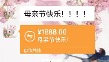 母亲节红包金额专业指南：这样发不踩雷
