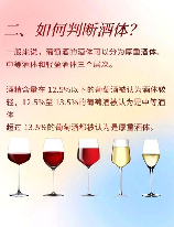 红酒为什么要醒酒？
