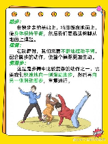 鬼步舞怎么跳，鬼步舞的跳法解析