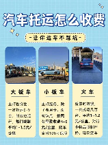 拖车费用怎么算，拖车费用计算方法揭秘