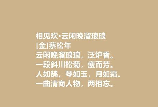 笙歌离陌什么意思，笙歌离陌的含义解析