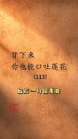 本是同根生 相煎何太急什么意思，“本是同根生，相煎何太急”含义解析