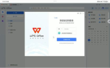 WPS忘记保存怎么恢复：找回丢失文档的技巧