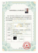 阮作为姓怎么读