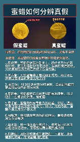 蜜蜡怎么辨别真假