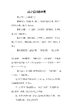 前扑后继的意思，前赴后继的意思
