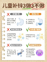 缺锌怎么补
