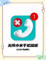 小米手机耳机模式怎么取消，如何取消小米手机的耳机模式