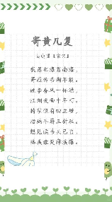 鸿雁传书的意思