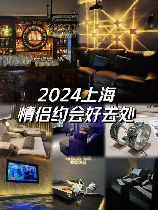 2024年最佳约会地点选择：打造浪漫体验