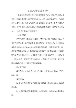 队列队形教案，队列队形教案解析