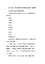野茫茫的意思