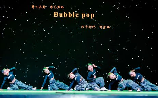 bubble pop什么意思，bubble pop是什么意思