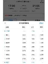 火车票可以提前下车吗？