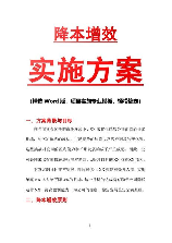 推广方案怎么写，如何编写高效的推广方案