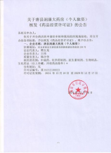 群公告大全：如何有效管理在线社群
