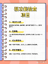 检视是什么意思