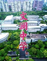 杭州文澜中学怎么样