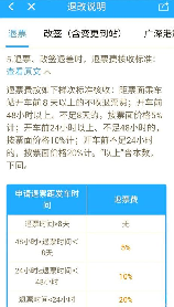 改签之后可以退票吗，改签后的火车票还能退吗？