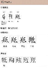 豭怎么读，豭字的读音与意义解析