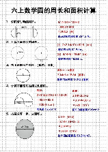 圆的周长怎么算，圆的周长计算