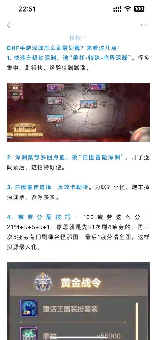 dnf怎么刷深渊，DNF手游刷深渊攻略