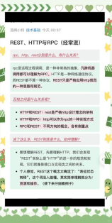 汽车rest是什么意思啊，汽车REST功能解析
