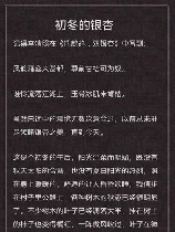 玉骨冰肌是什么意思，玉骨冰肌的含义解析