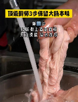 肥肠怎么洗不臭，肥肠去腥臭清洗技术全解析