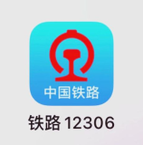 12306早上几点可以买票