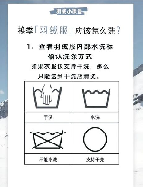 羽绒服可以水洗吗