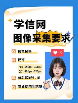 学信网照片可以改吗，学信网照片更改政策