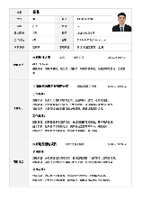 职业技能怎么写，如何撰写个人简历中的职业技能