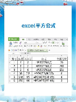 平方符号怎么打，输入平方符号的方法