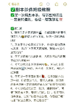 剧本杀怎么玩：新手指南
