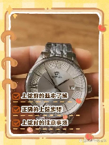 机械表怎么上弦，机械表上弦的正确方法