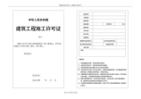 目录的点怎么打，如何在Word中制作目录的点