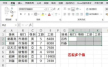 vlookup怎么用，VLOOKUP函数的使用方法详解