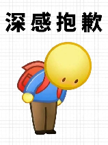 抱歉的意思