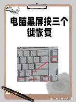 电脑两边黑边怎么还原