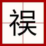 北京人口，北京人口发展现状及特征