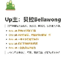 bella什么意思，Bella的意义与起源