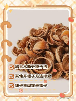 生榛子怎么吃怎么开壳