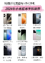 小米2代多少钱，小米2代手机价格及特点
