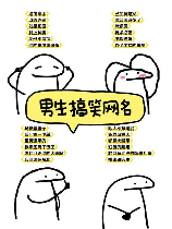 男生嘤嘤嘤的隐晦意思